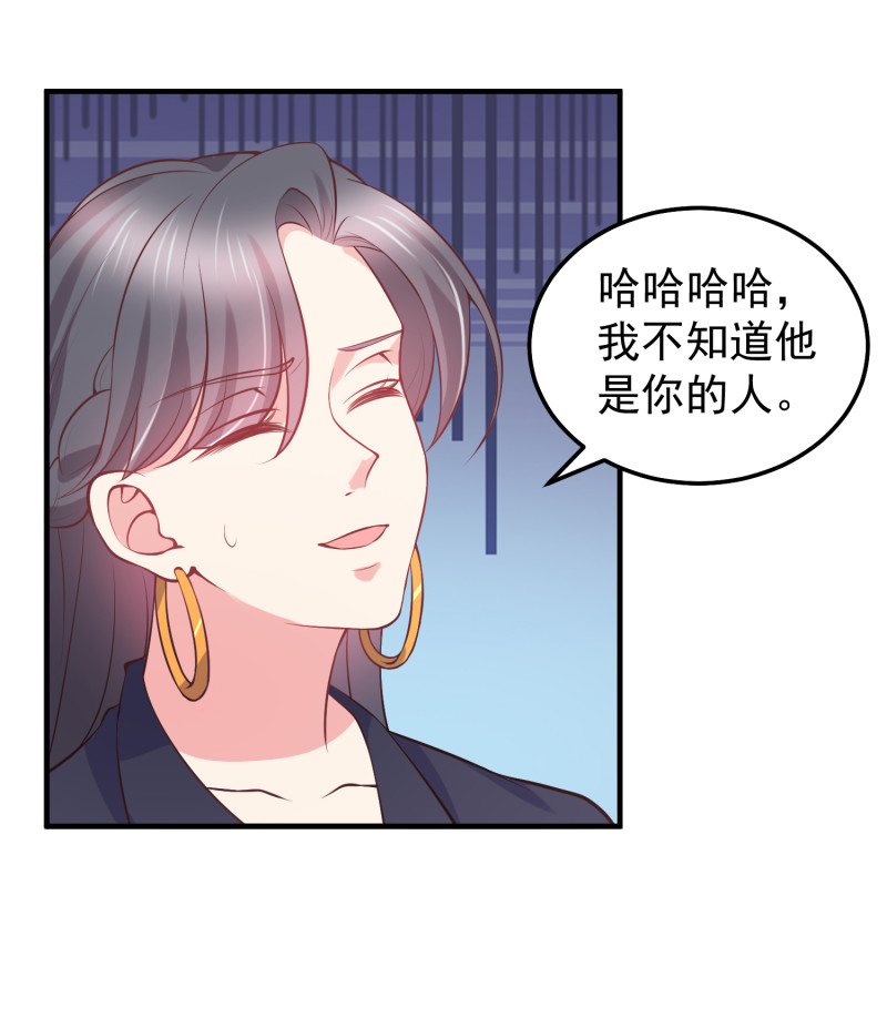 第25话 你心里该有点B数-第25话