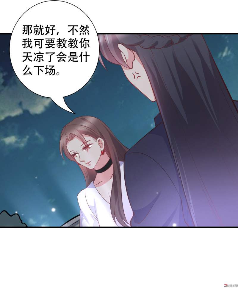 第25话 你心里该有点B数-第25话