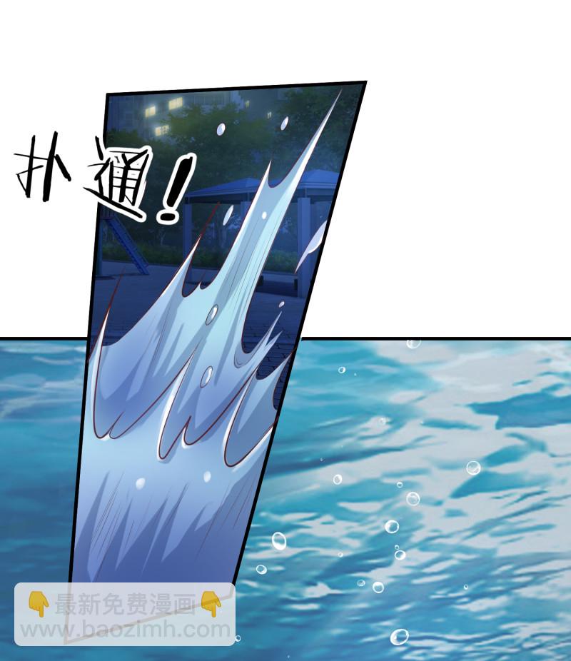 第25话 你心里该有点B数-第25话