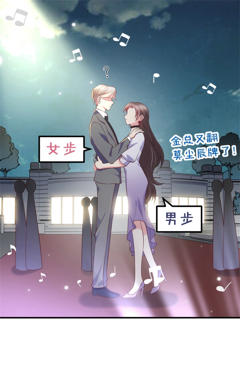 第25话 你心里该有点B数-第25话