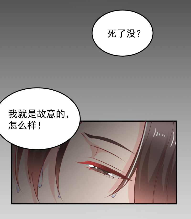 第25话 你心里该有点B数-第25话