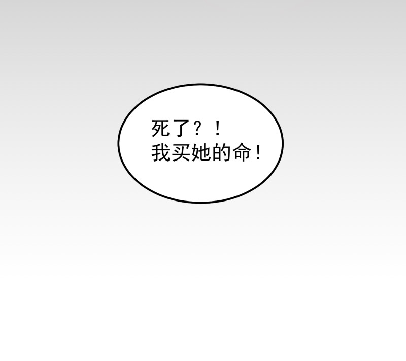 第25话 你心里该有点B数-第25话