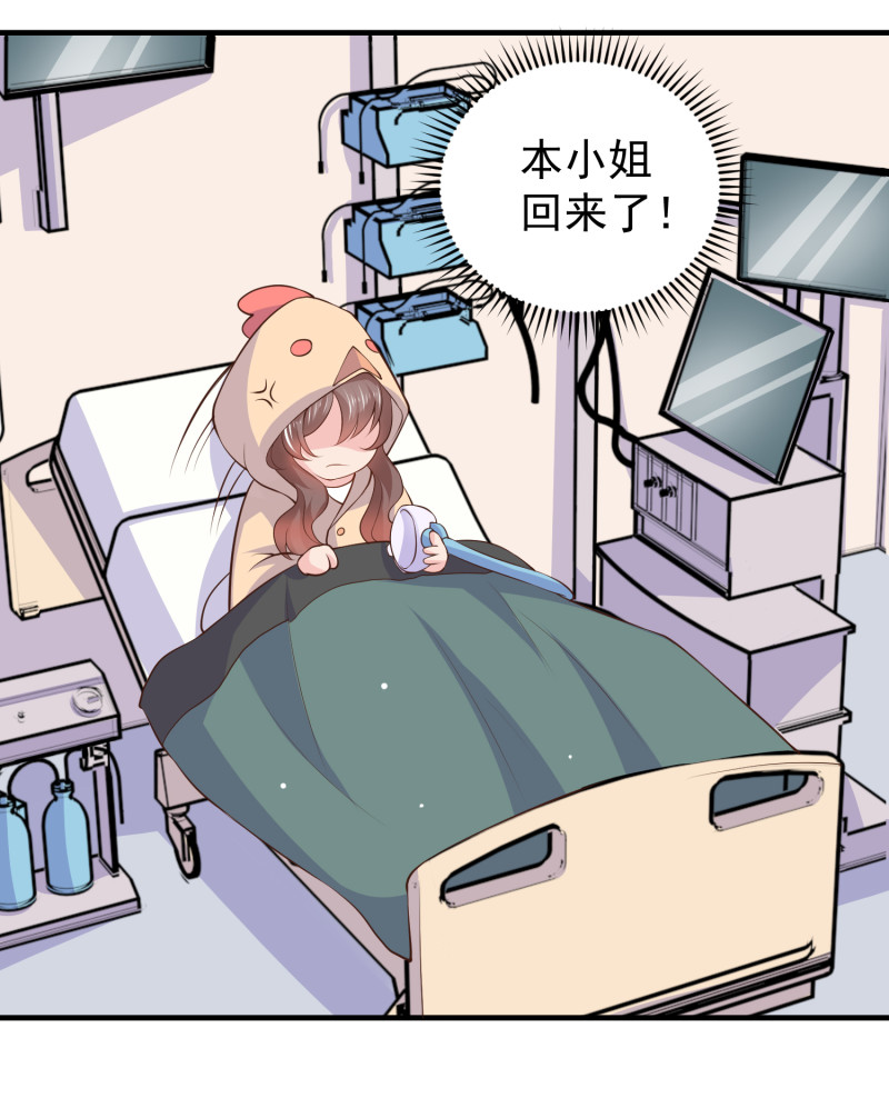 第25话 你心里该有点B数-第25话