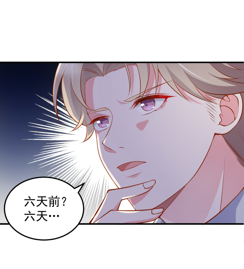 第27话 &ldquo;捉奸&rdquo;-第27话