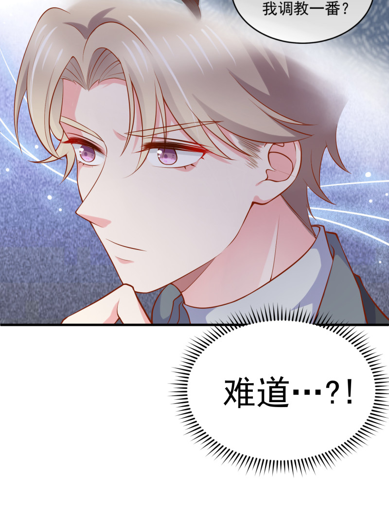 第27话 &ldquo;捉奸&rdquo;-第27话