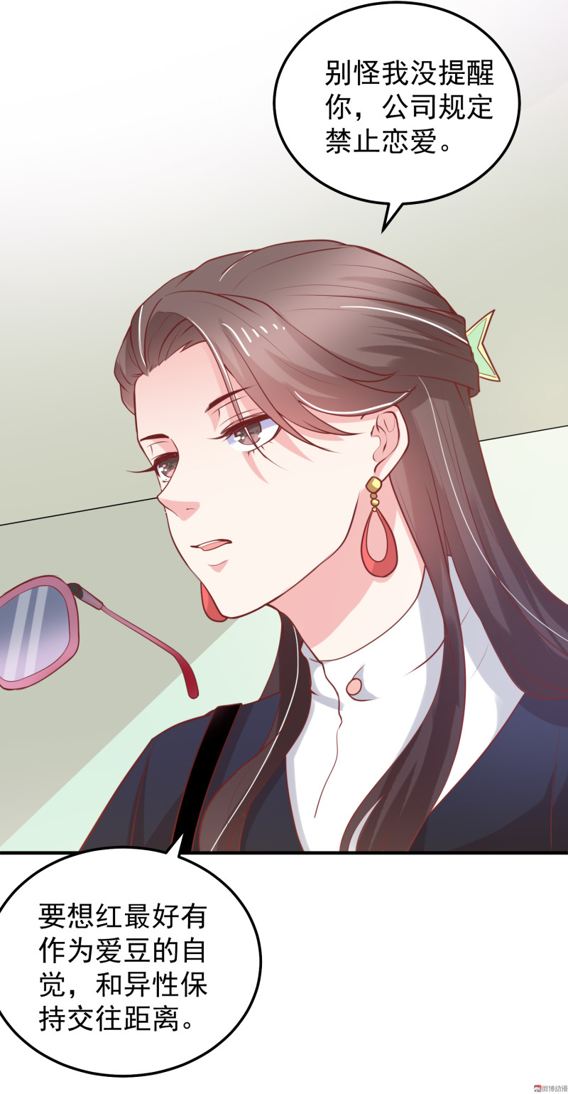 第27话 &ldquo;捉奸&rdquo;-第27话