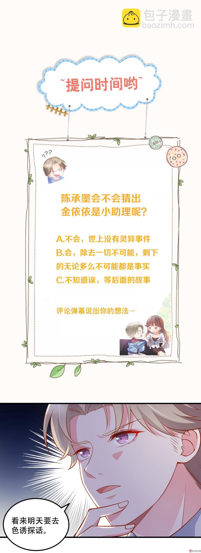 第27话 &ldquo;捉奸&rdquo;-第27话