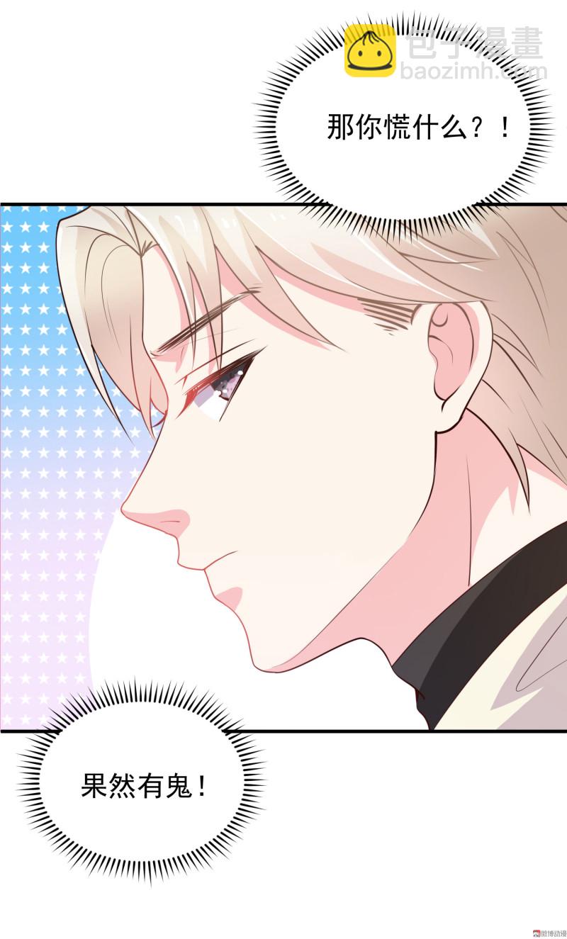 第29话 攻略金依依-第29话