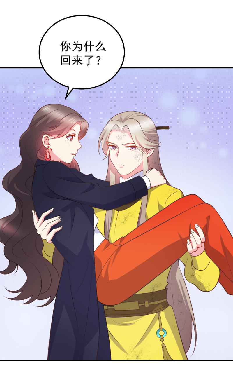 第31话 我不允许你死-第31话