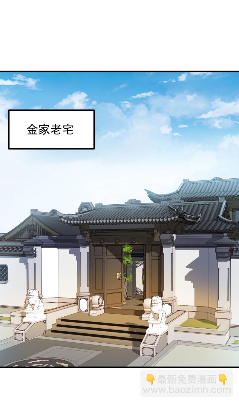 第33话 金依依被相亲-第33话
