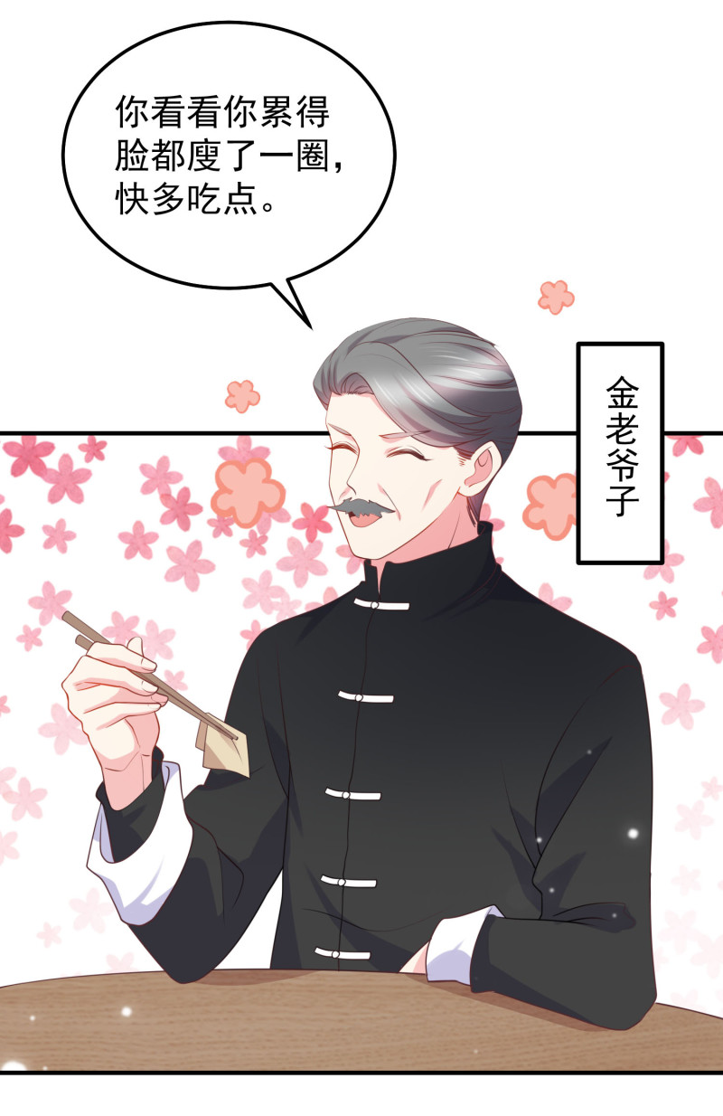 第33话 金依依被相亲-第33话