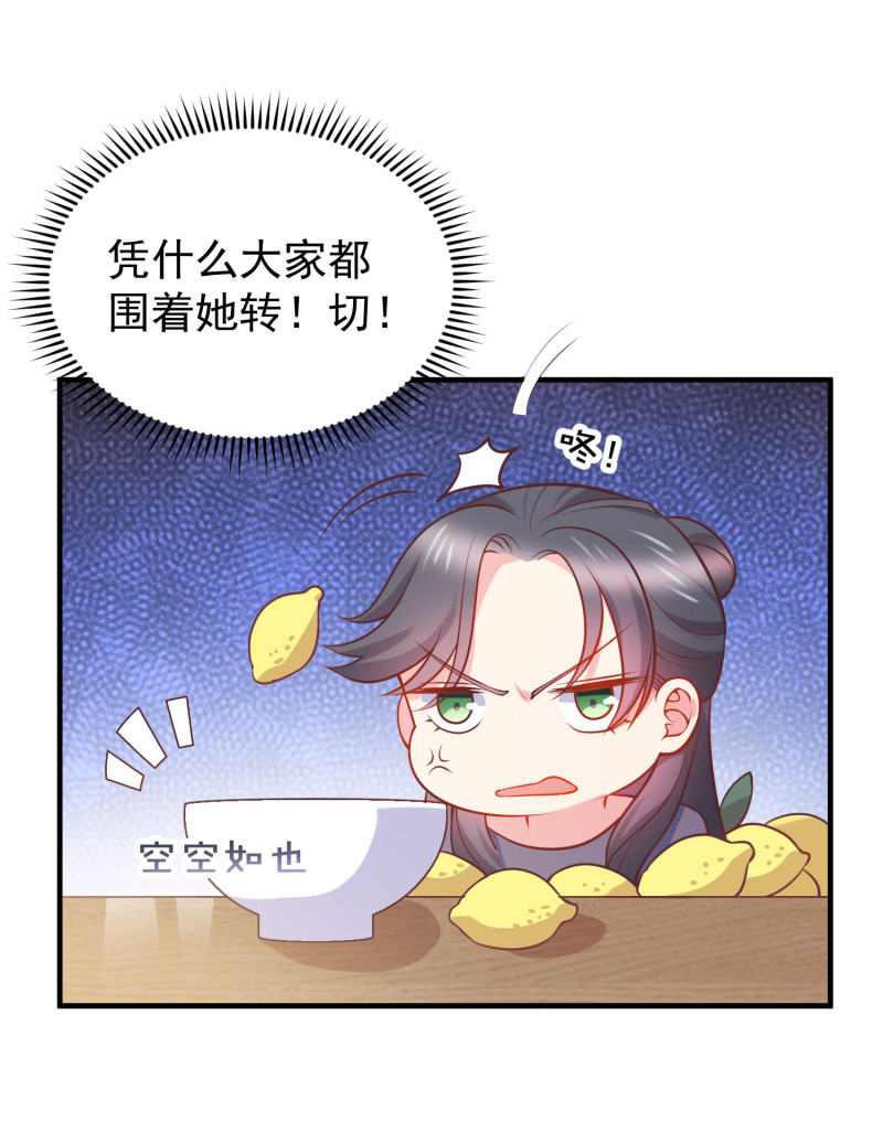 女總裁的戲精小鮮肉 - 第33話 金依依被相親 - 2