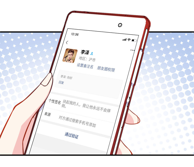 第33话 金依依被相亲-第33话