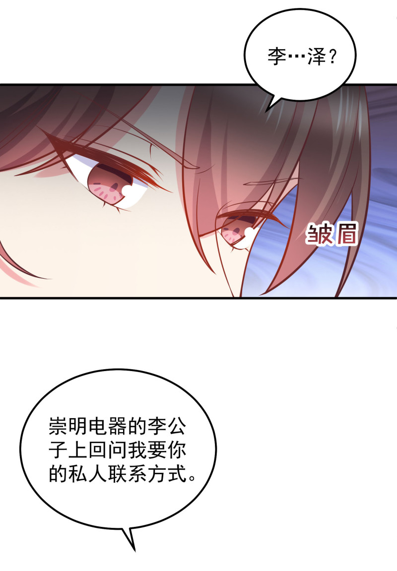 第33话 金依依被相亲-第33话