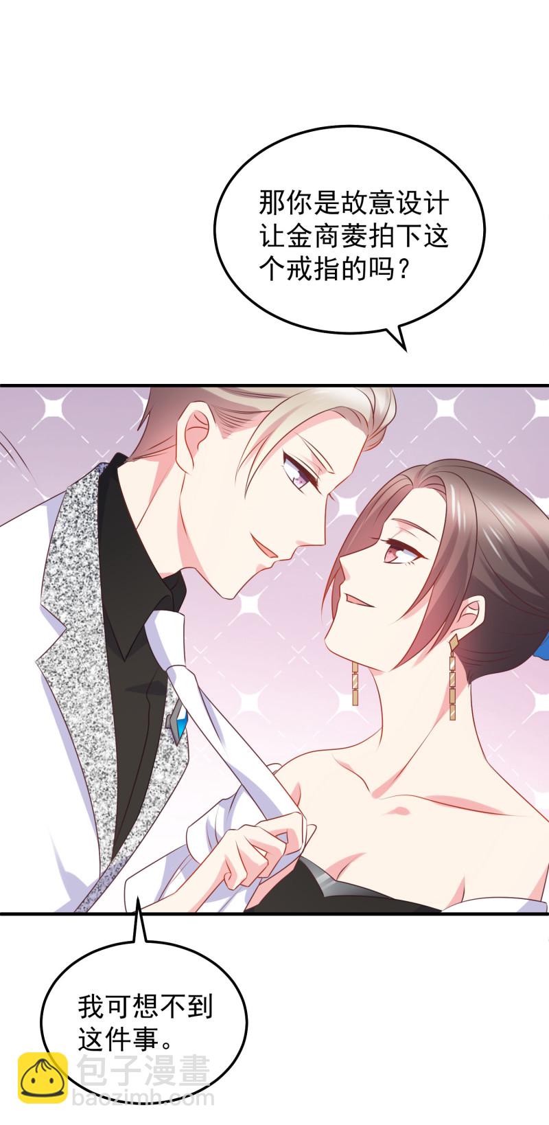 第33话 金依依被相亲-第33话