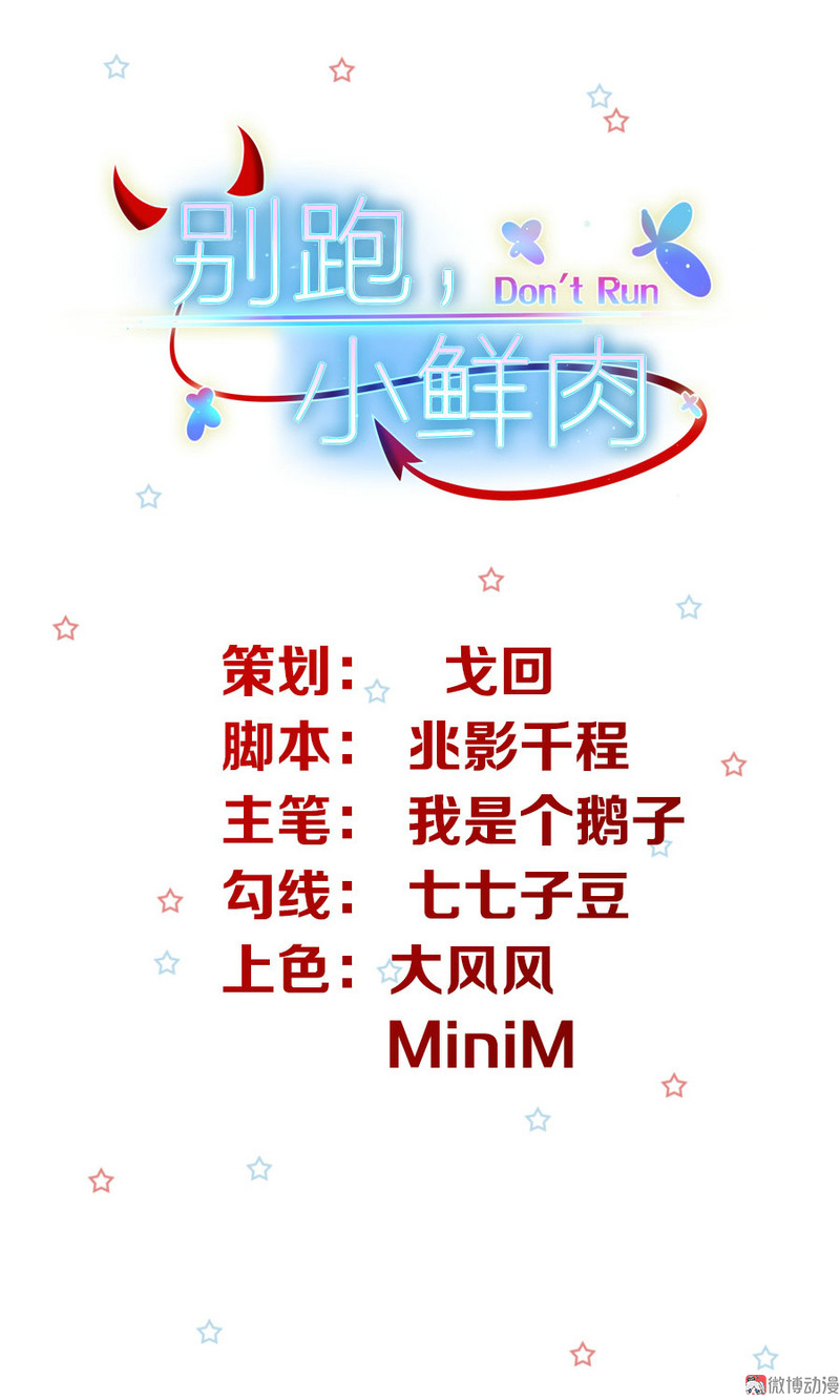 第35话 gay gay男友你喜欢...-第35话