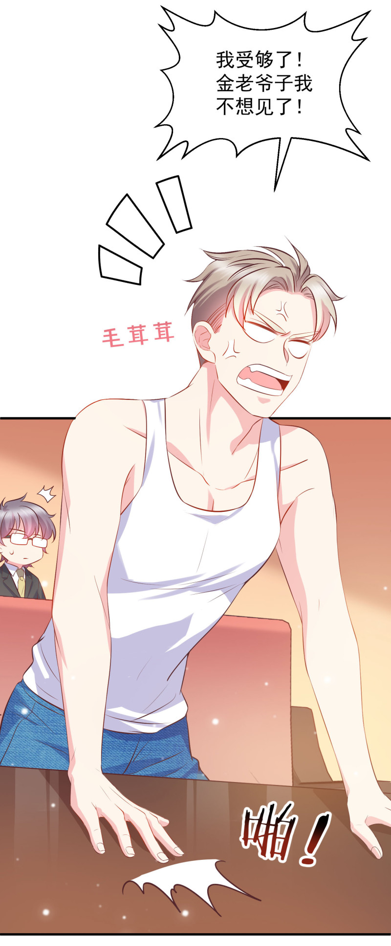 第35话 gay gay男友你喜欢...-第35话