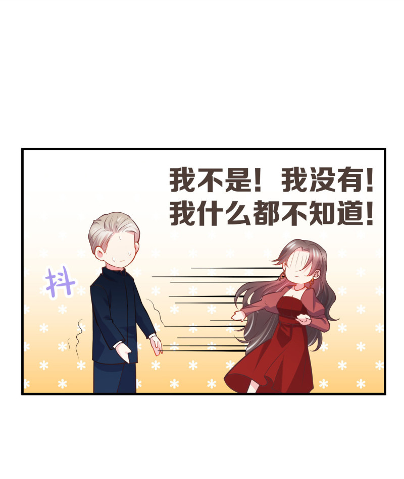 女總裁的戲精小鮮肉 - 第37話 調情被老爺子撞見 - 1