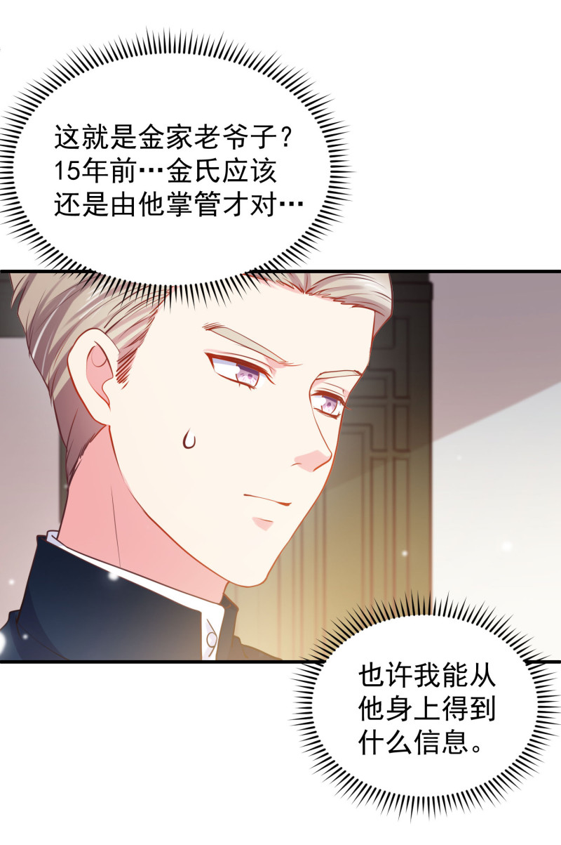 第37话 调情被老爷子撞见-第37话