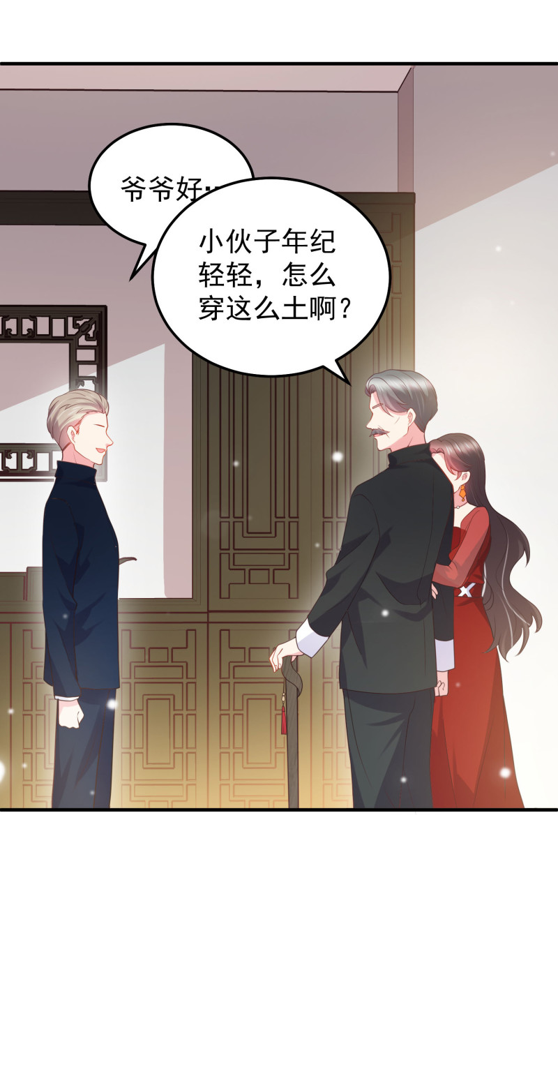 女總裁的戲精小鮮肉 - 第37話 調情被老爺子撞見 - 1