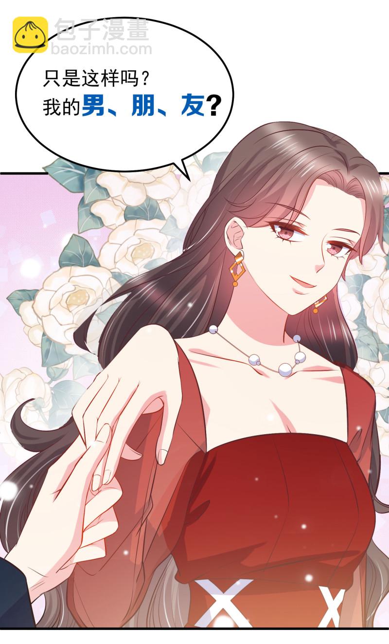 第37话 调情被老爷子撞见-第37话