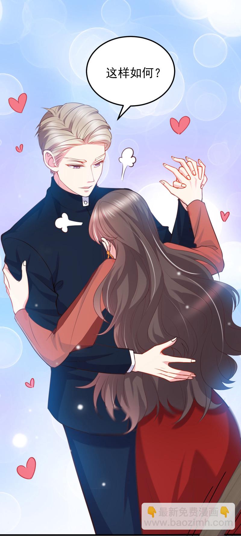 第37话 调情被老爷子撞见-第37话