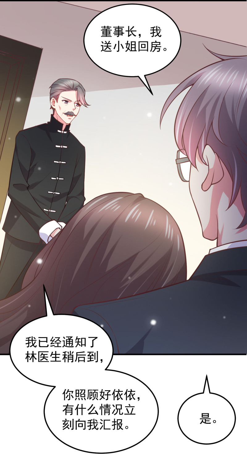 第39话 情敌战争：争夺金依...-第39话