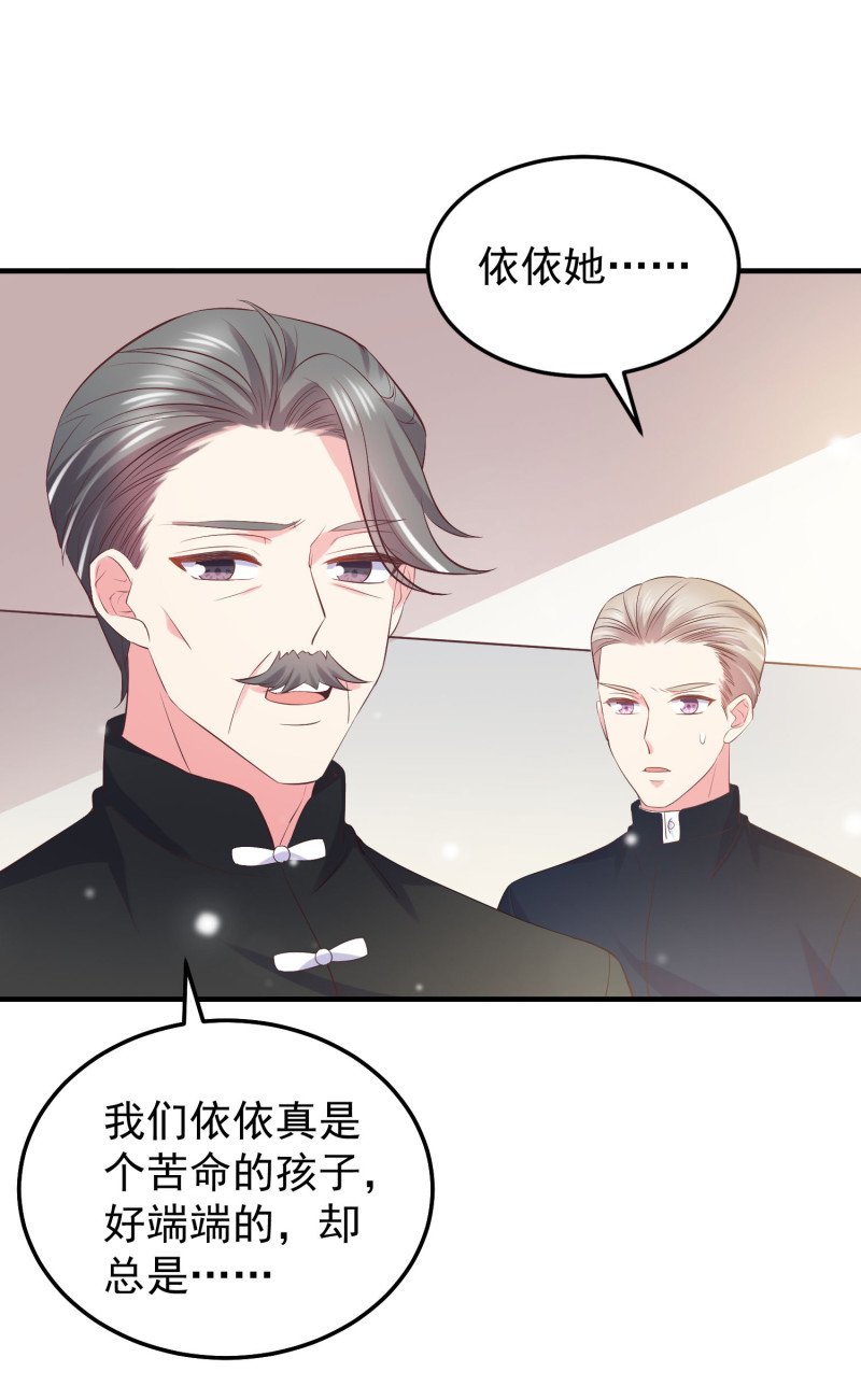 第39话 情敌战争：争夺金依...-第39话