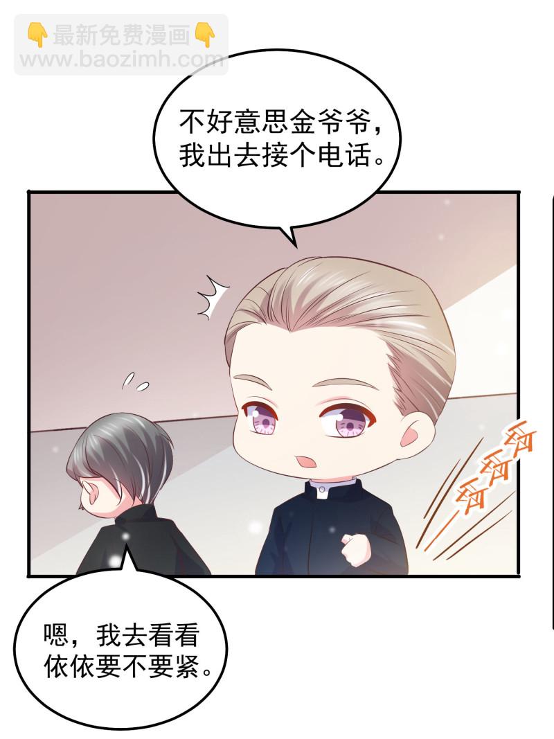 第39话 情敌战争：争夺金依...-第39话