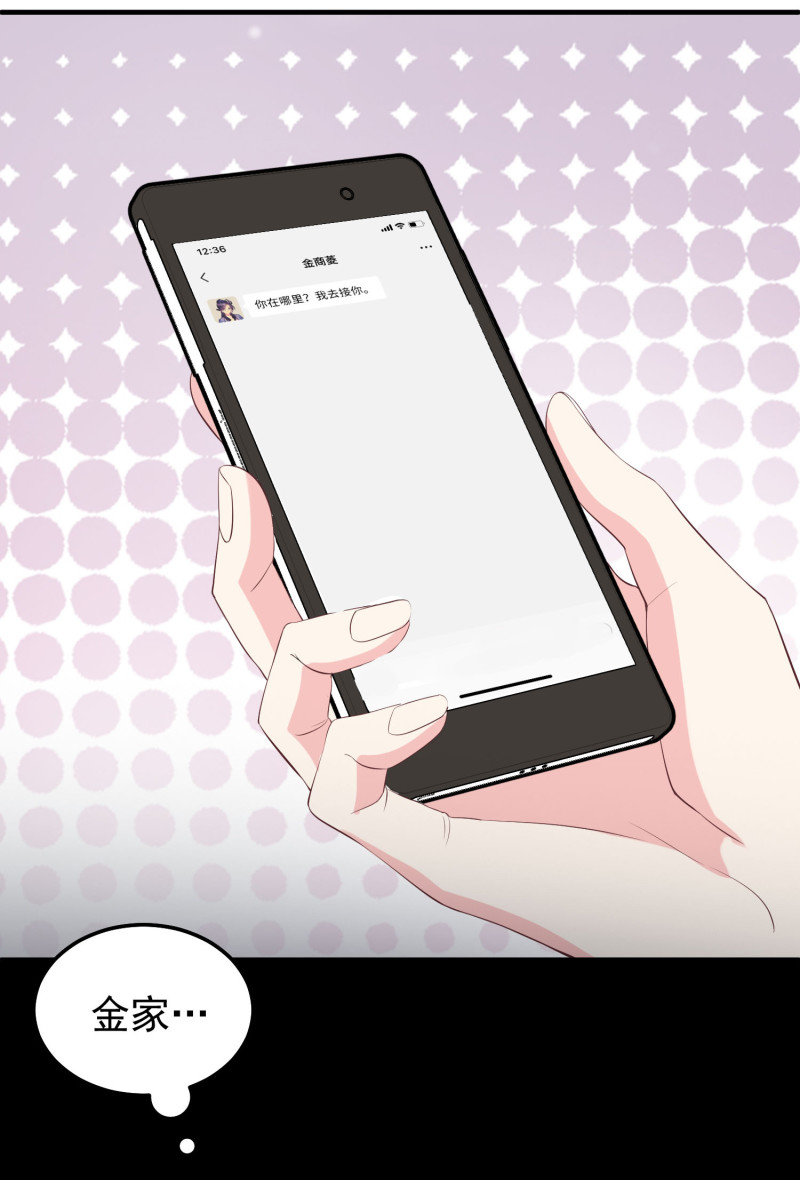 第39话 情敌战争：争夺金依...-第39话