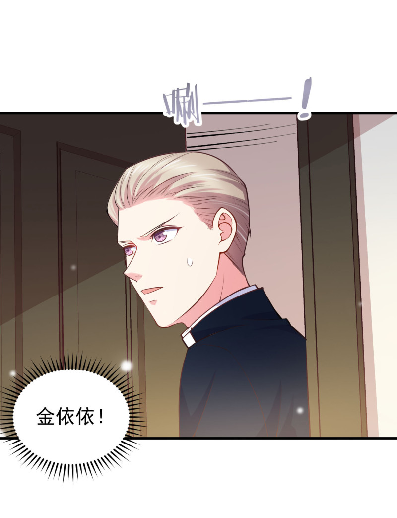 第39话 情敌战争：争夺金依...-第39话