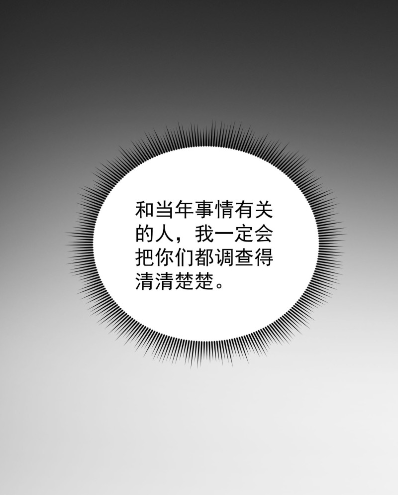 第39话 情敌战争：争夺金依...-第39话