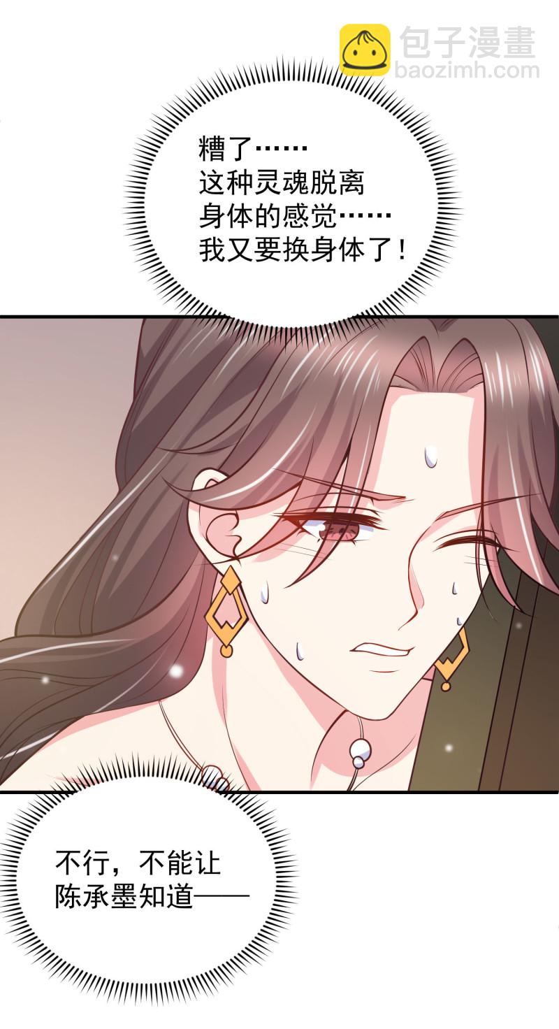 第39话 情敌战争：争夺金依...-第39话