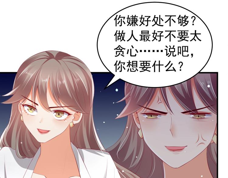 第5话 惹的火是需要灭的(1/2)-第5话