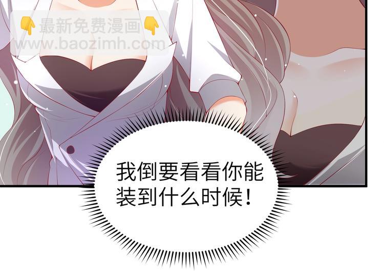 第5话 惹的火是需要灭的(1/2)-第5话