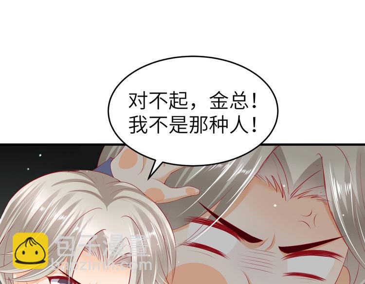 第5话 惹的火是需要灭的(1/2)-第5话