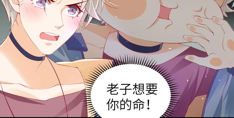 第5话 惹的火是需要灭的(1/2)-第5话