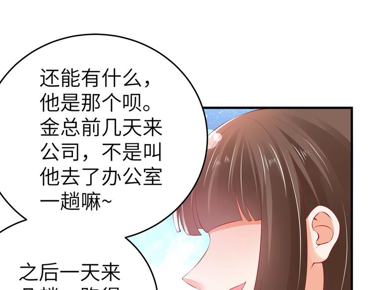 女總裁的戲精小鮮肉 - 第5話 惹的火是需要滅的(1/2) - 1