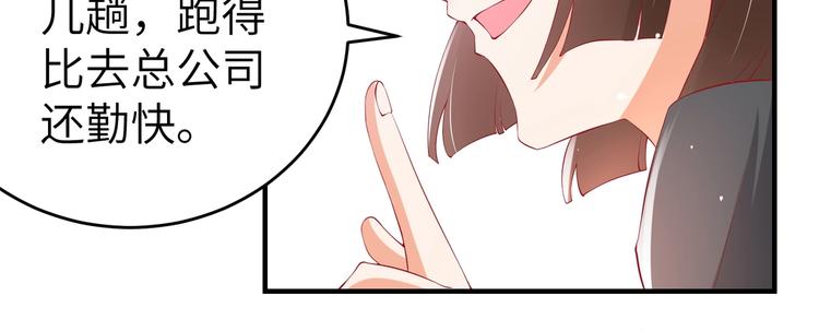 女總裁的戲精小鮮肉 - 第5話 惹的火是需要滅的(1/2) - 2