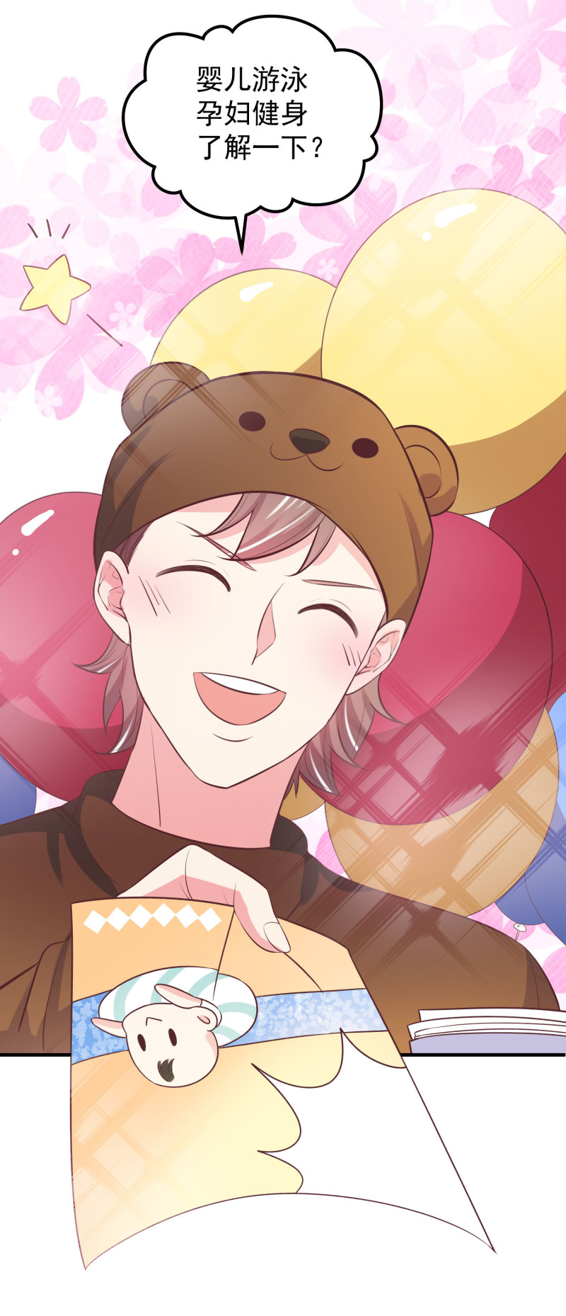 第41话 孕妇新体验-第41话