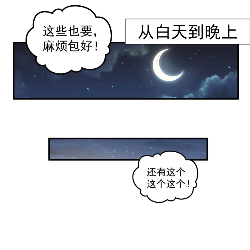 女總裁的戲精小鮮肉 - 第43話 荒誕的一天 - 3