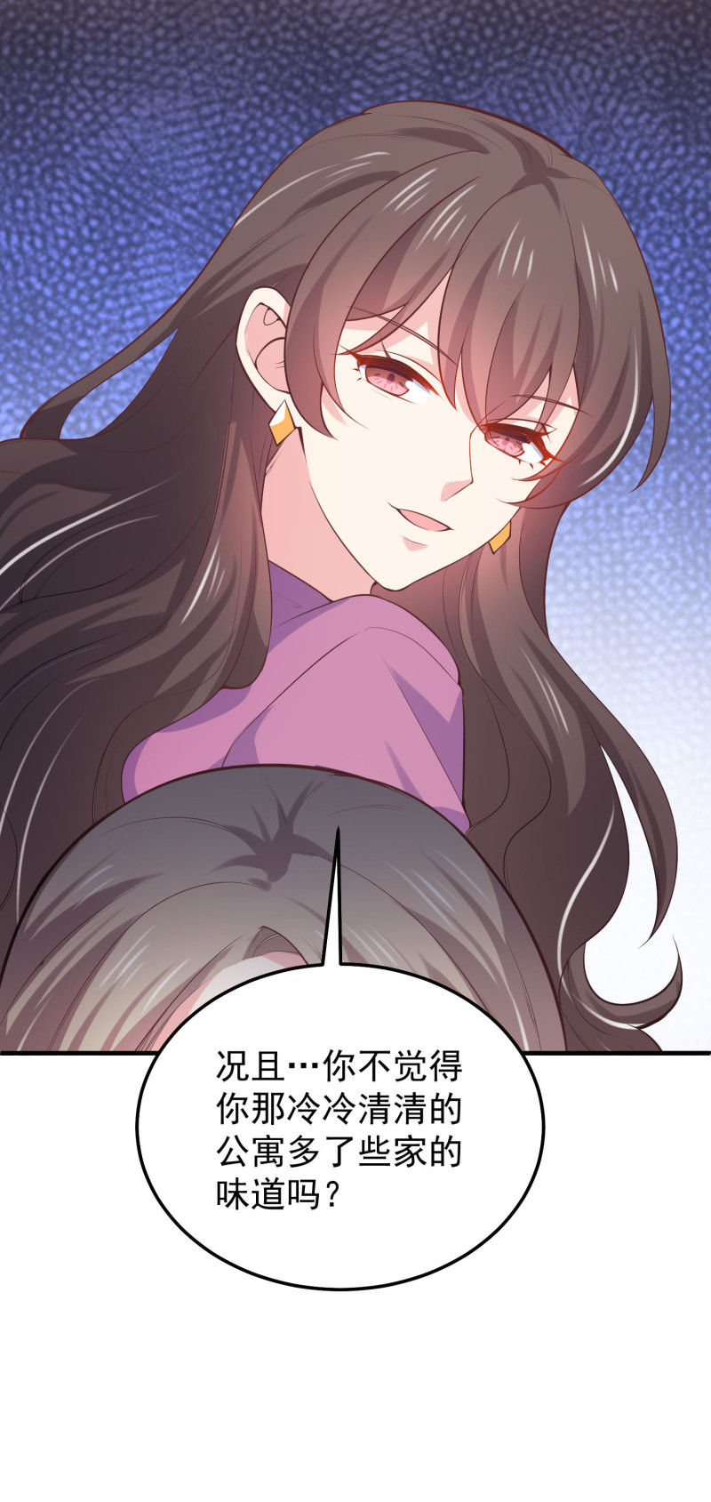 第45话 爱上人妻只要一瞬间-第45话