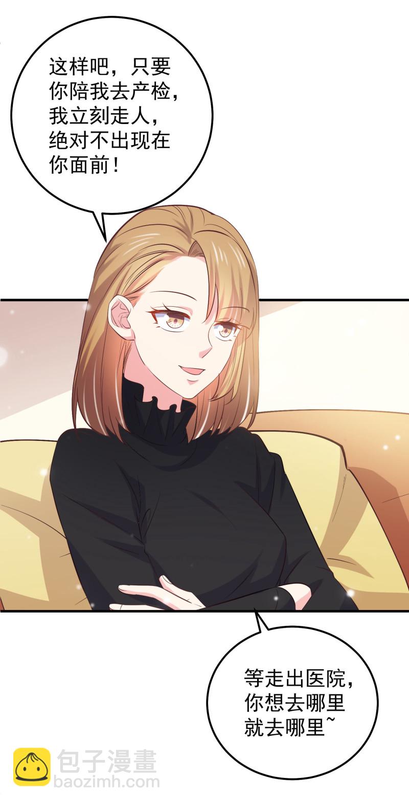 第47话 陈承墨的感情初曝光-第47话