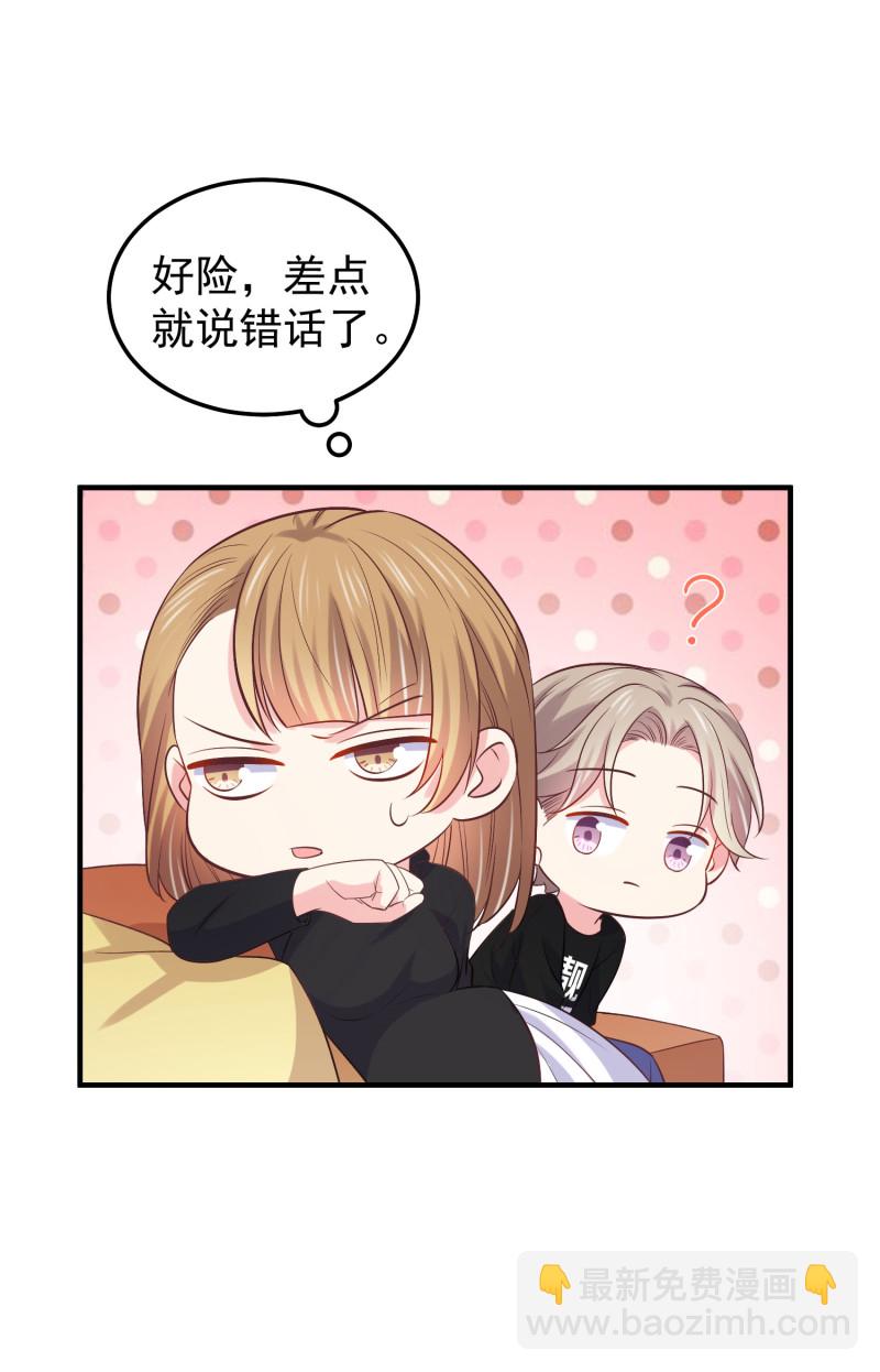 第47话 陈承墨的感情初曝光-第47话