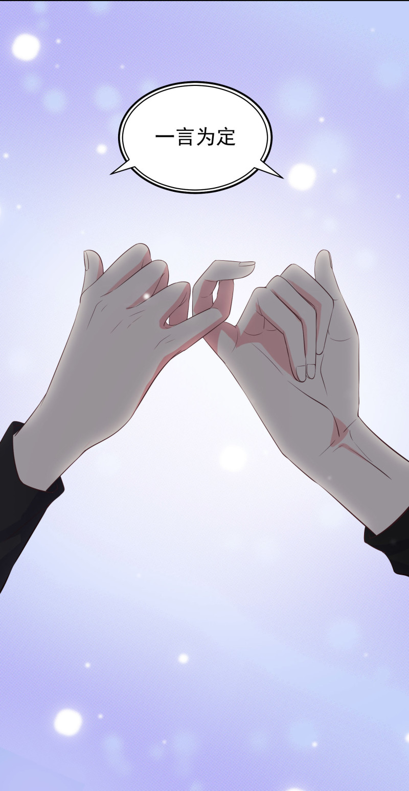 第47话 陈承墨的感情初曝光-第47话