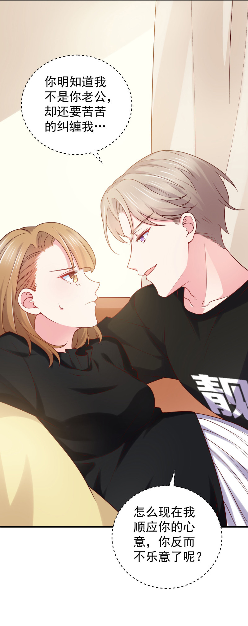 第47话 陈承墨的感情初曝光-第47话