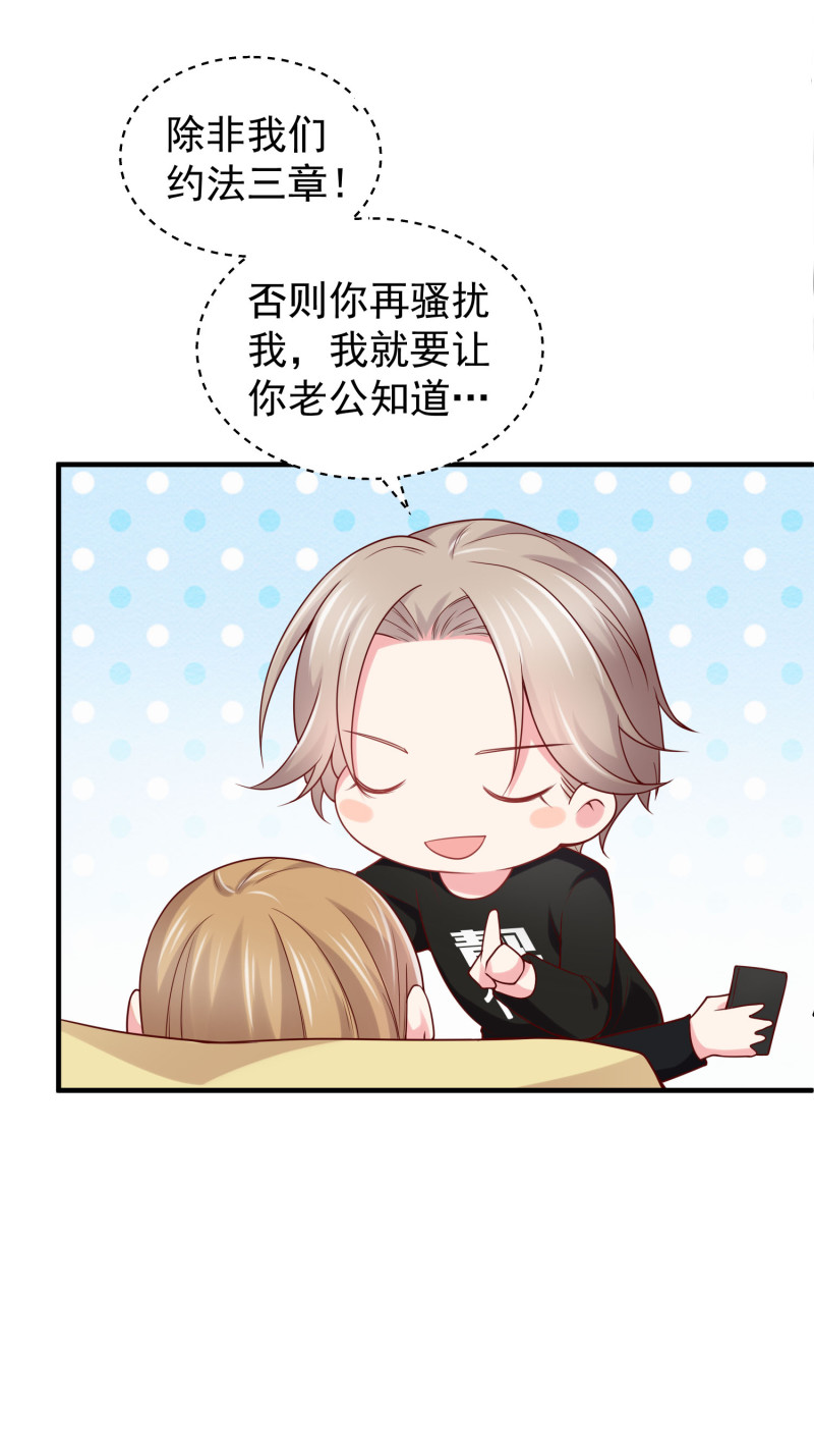 第47话 陈承墨的感情初曝光-第47话