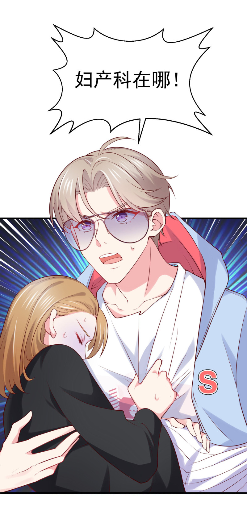 第49话 一孕傻三年-第49话