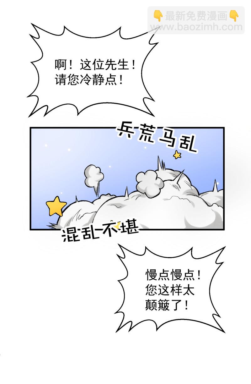 第49话 一孕傻三年-第49话