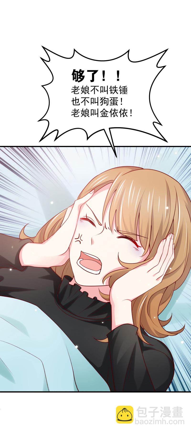 第49话 一孕傻三年-第49话